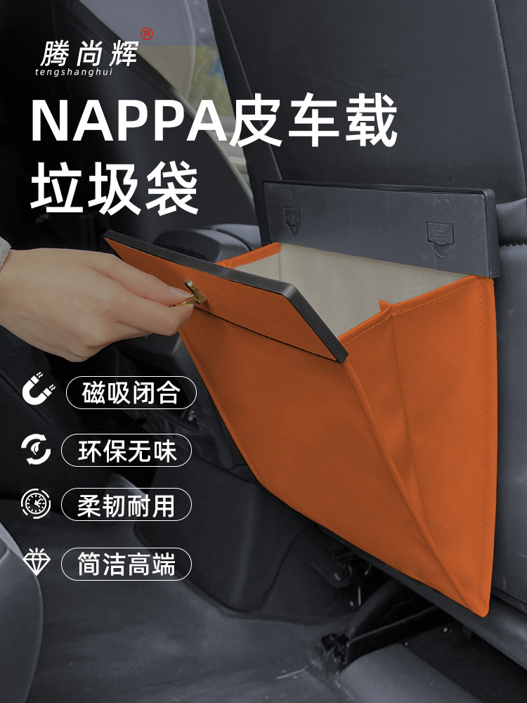 适用车载垃圾桶汽车用品车内折叠创意后排垃圾袋多功能收纳挂袋卫