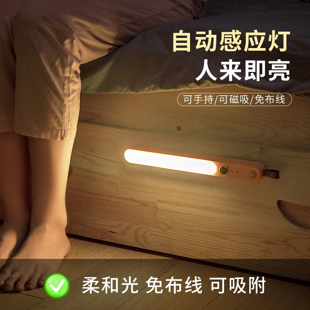 人体感应灯led长条小夜灯充电家用衣柜厨房楼梯过道灯带智能感应