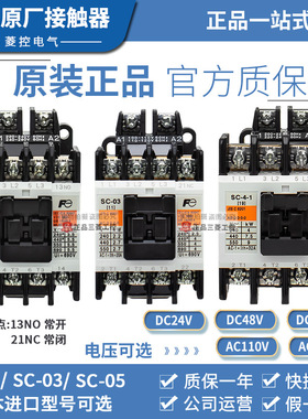 富士交流接触器SC-03 SC-0 SC-05 -4-0 SC-4-1 5-1/G AC110V 220V