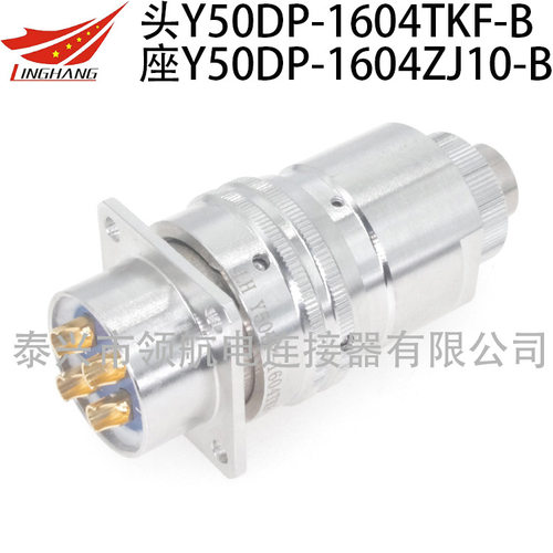 YLDH26N1604K02 21 32 YLDH20S1604J4芯连接器航空插头