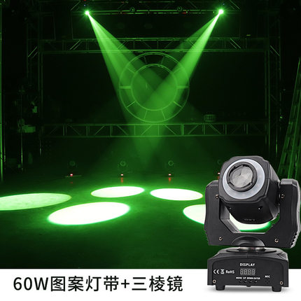 60W光束灯90W图案摇头灯KTV包房灯光声控灯舞台灯光酒吧LED光束灯