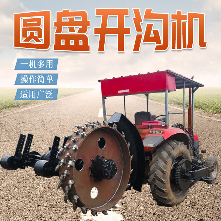 操作简单的圆盘开沟机 混凝土沥青路面挖沟设备 多种型号