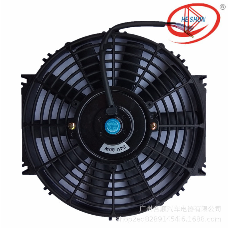 水箱散热风扇汽车空调散热加装扇通用10寸直叶80W  12V/24V