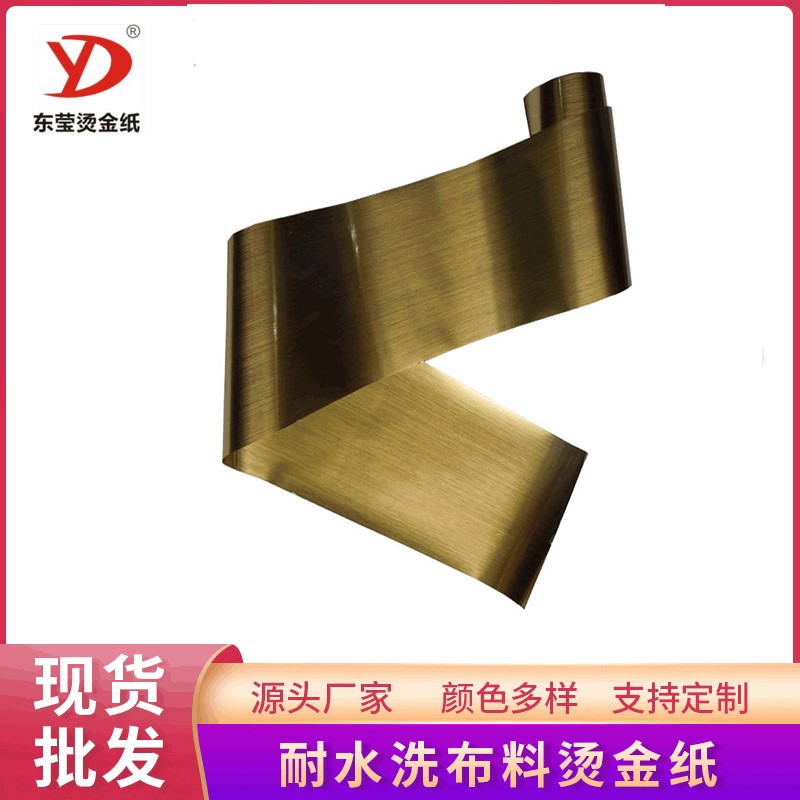 热销低温古铜拉丝烫金纸 塑料外壳用仿金属烫 金纸双面贴金箔