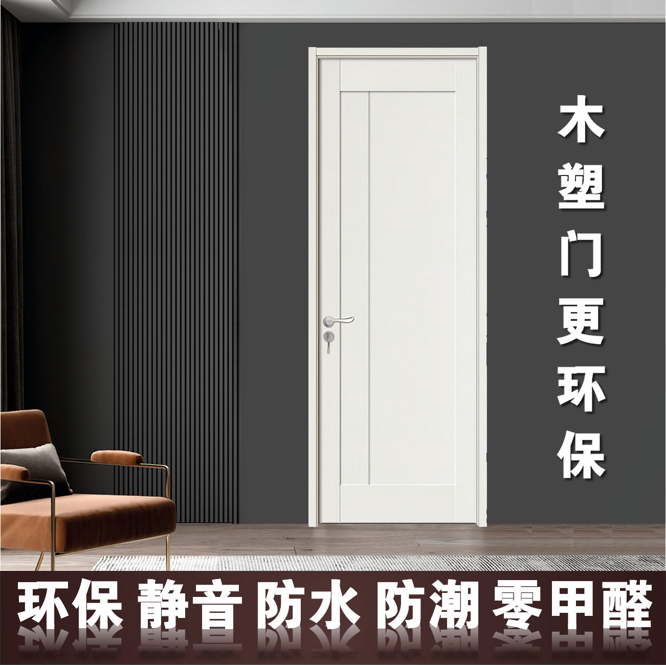 木塑石塑免漆烤漆门防水防潮静音环保零甲醛室内幼儿园卧室门M17