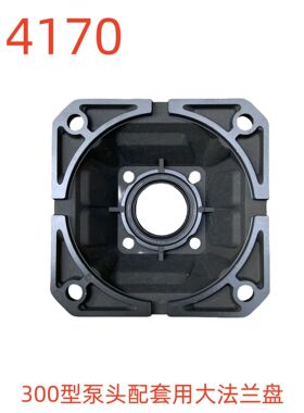 洗特300型泵头配套用大法兰盘（相距11.5对角16）-314170号