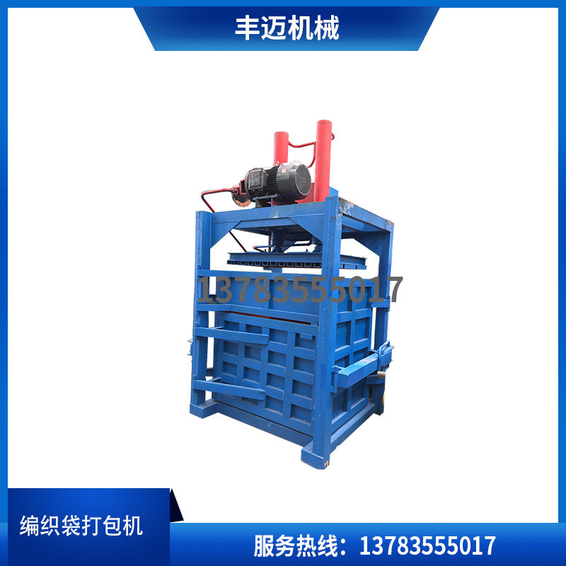 塑料瓶废纸液压打包机 编织袋海绵压缩成型机 旧服装立式打包机