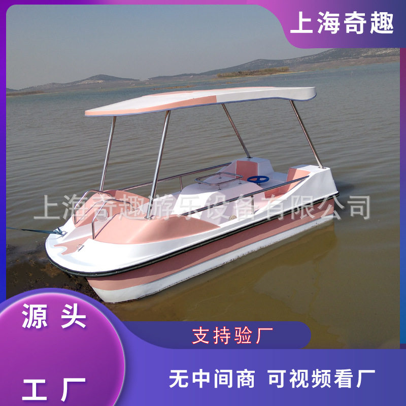 4人自排水脚踏船 厂家直销公园水上休闲观光船游乐船