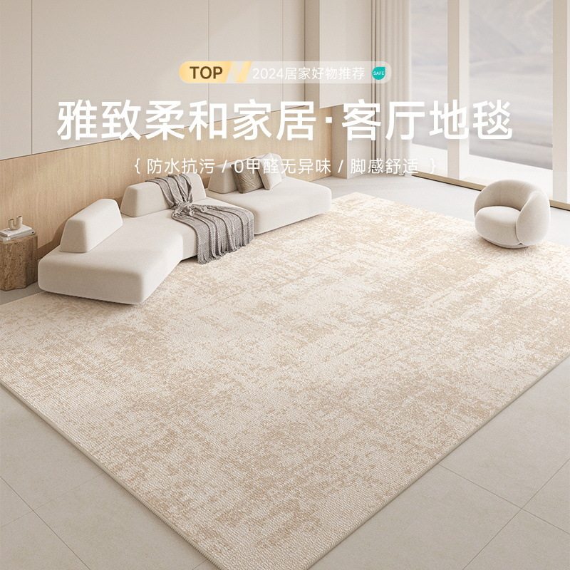 客厅地毯高级感耐脏易打理纯色免洗轻奢素色沙发毯地毯客厅秋冬