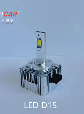 IPHCAR 原装LED大灯灯泡 D1S/D2S/D3S/D4S/D5S/D8S高亮度升级车灯