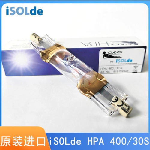 ISOLDE紫外线老化灯 HPA400/30S 探伤灯/美黑灯 固化晒版灯