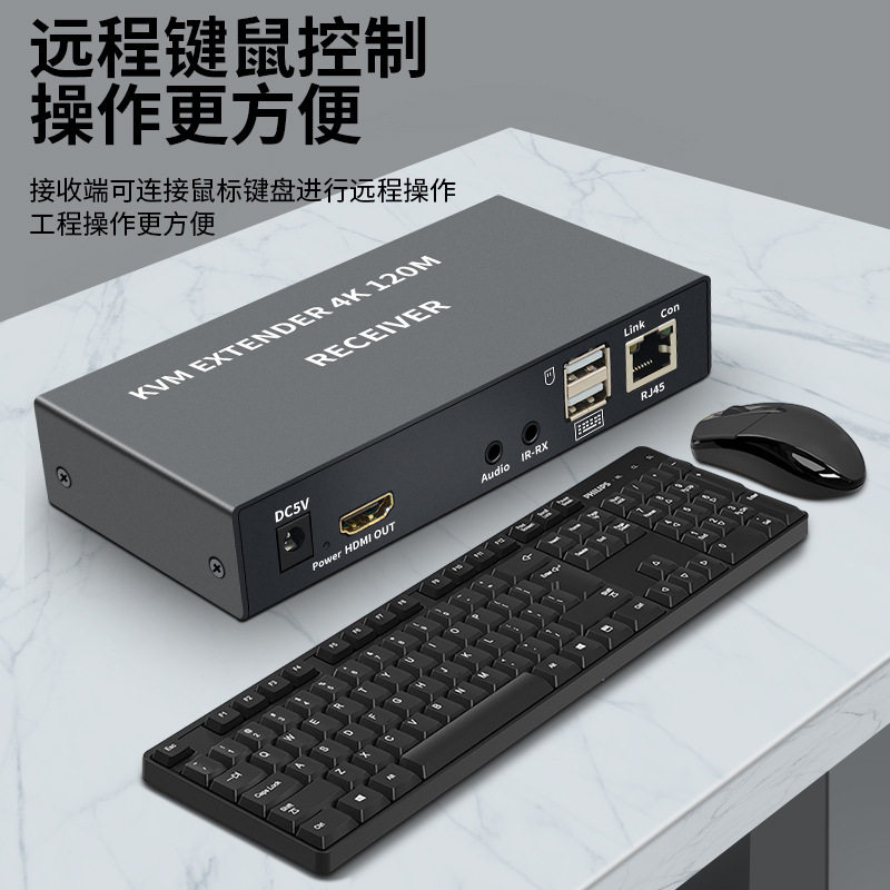 4K 120米HDMI KVM延长器高清HDMI+USB键鼠转网口rj45传输器 3.5音