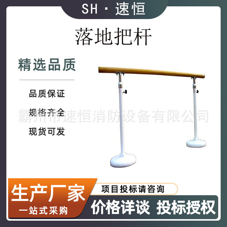 移动式舞蹈把杆成人儿童家用舞蹈扶手落地式练功压腿杆