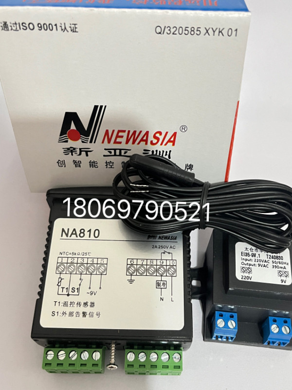 正品温控器NA810温控仪单制冷温度控制器带探头2米