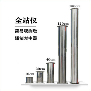 全站仪观测墩不锈钢 1米2 观测台对中器简易基坑监测控制桩