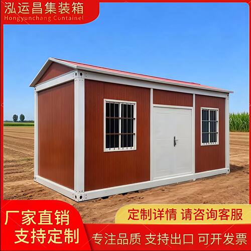 集装箱移动房办公室彩钢集装箱板房屋住人简易组装可拆卸活动板房