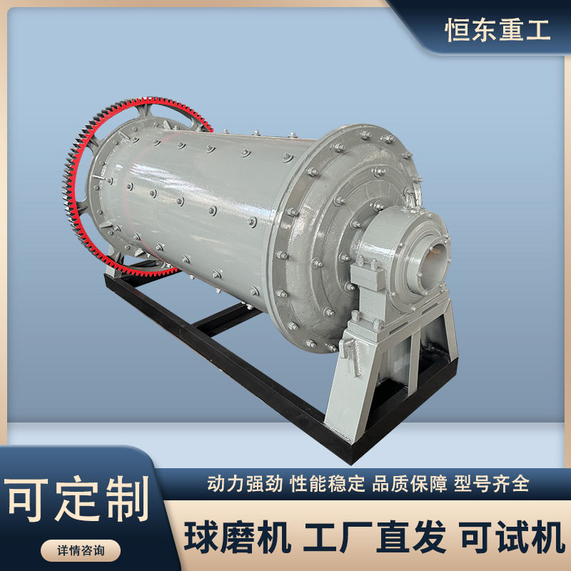 矿用球磨机小型工业研磨机铁矿铜矿金矿选矿设备无铁污染选矿设备