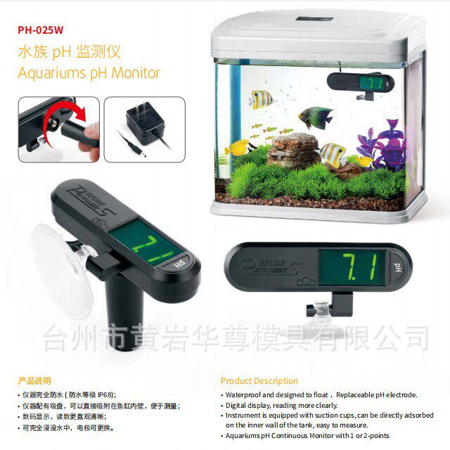 华尊仪器 水族 pH 监测仪PH-025W 数字显示防水配吸盘