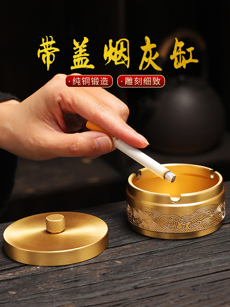 海浪纯铜烟灰缸创意个性潮流家用客厅办公室新中式防飞灰烟缸带盖