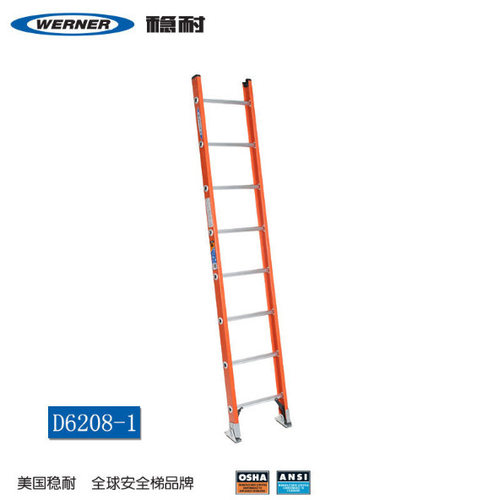 WERNER/稳耐D6208-1 梯子玻璃钢D型踏棍直梯系列耐压35KV工业梯子