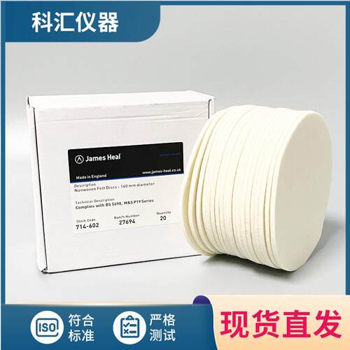 JAMES马丁代尔羊毛毡714-602羊毛毡垫Martindale摩擦垫摩擦布