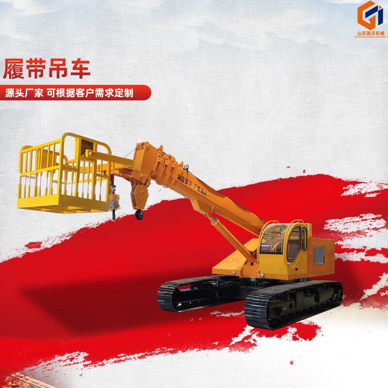 生产厂家链轨式起重机 山地工程建筑用履带起重机 12吨16吨履带吊