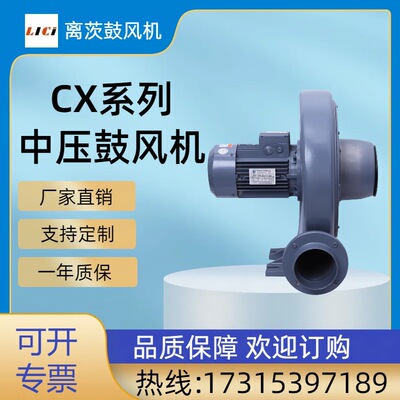 离茨CX-125透浦式中压风机真空锅炉助燃送风鼓风机燃烧设备2200w