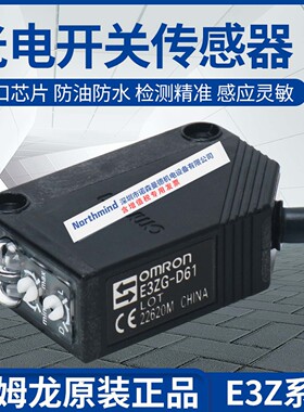 漫反射光电开关E3ZG-D61-S E3Z-D62K E3Z-D66/67 86/7 E3Z-D81/82