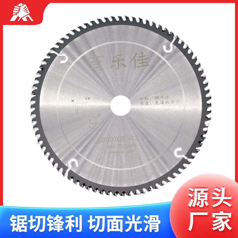 跨境锂电锯片木工免漆板锯片梯平齿款9X80T多功能电锯木工圆锯片