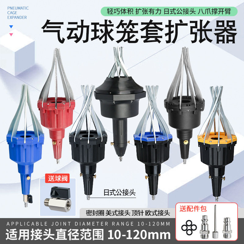 气动球笼套扩张器风动汽车防尘套更换工具外球笼套拆装机汽修工具