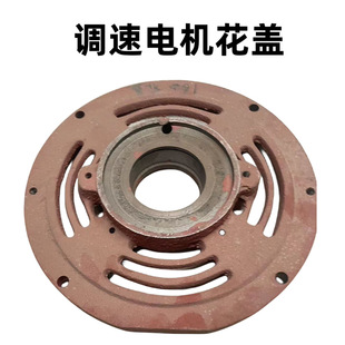 YCT电磁调速端盖132测速电机盖 112160 180 200后盖225调速花盖