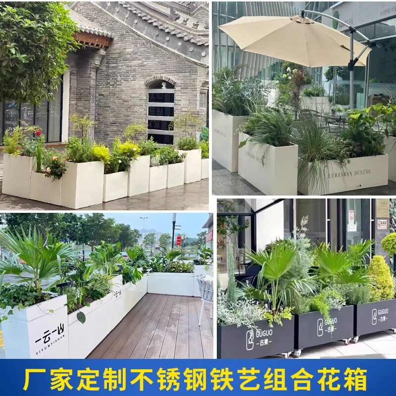 户外不锈钢花箱铁艺花槽铝板花坛围栏隔断道路阳台花盆坐椅组合