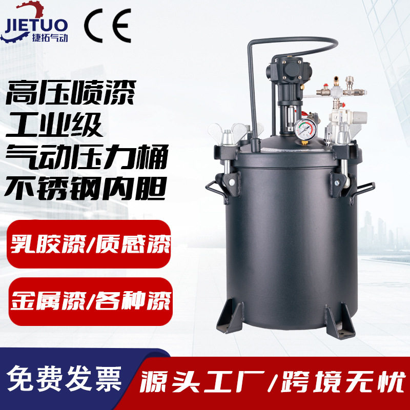 涂宝气动压力桶罐40升不锈钢点胶桶自动涂料油漆家具装修汽车喷漆