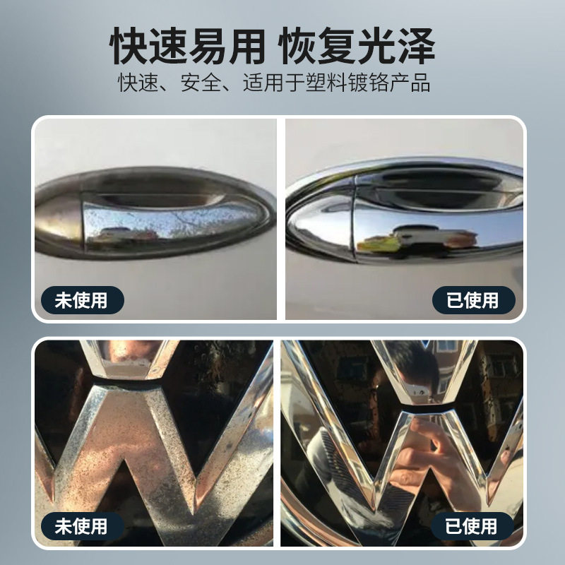 欧德素 金属擦亮膏铜膏 镀铬擦亮膏 75ml