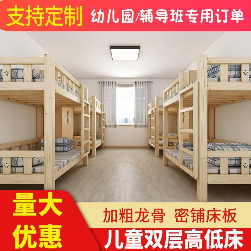 儿童实木双层午睡床加厚