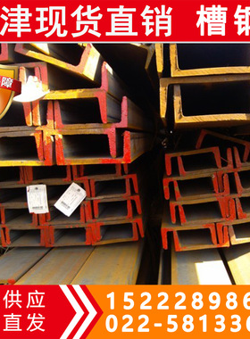 Q345qD槽钢》Q345qD槽钢现货