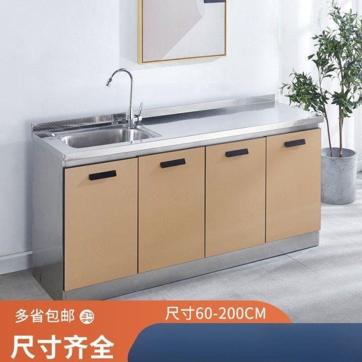 不锈钢简易组装经济一体橱柜