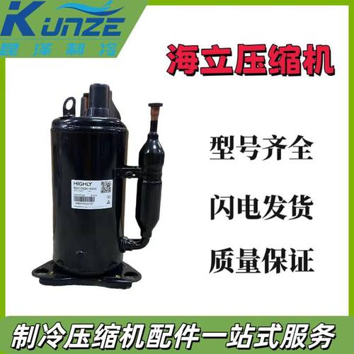 低温制冷转子式压缩机BSD122DT-P6AU 热泵空调制冷压缩机