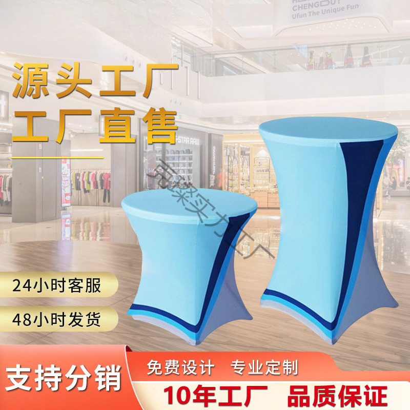 热转印圆桌弹力桌布 酒吧高脚台吧弹力桌套 宴会台布批发定 制