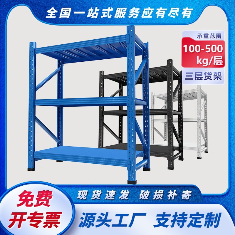 三层快递驿站置物架货架五金库轻中小型自己组装货物简易货架