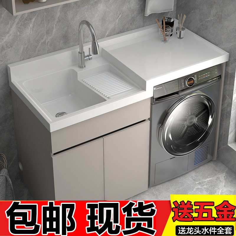 太空铝阳台洗衣柜组合铝合金一体石英石切角带搓板滚筒洗衣机伴侣