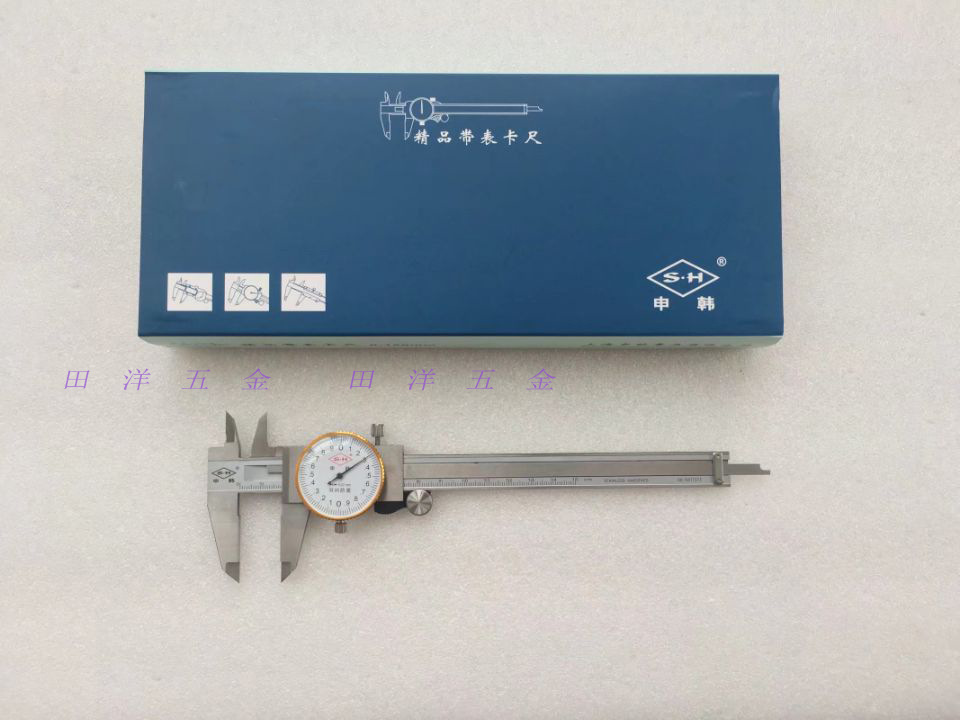 上海申韩带表卡尺0-100/150/200/300/500/600/1000mm带表游标卡尺