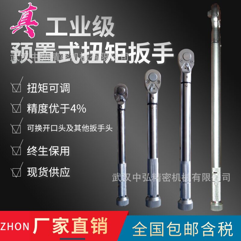 供应5NM预置扭力扳手 预置扭矩扳手 预置力矩扳手 扭矩值可调