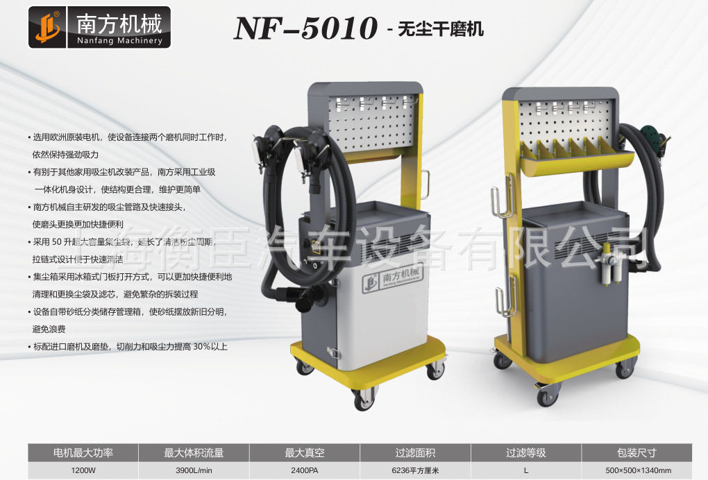 南方NF-5010 无尘干磨机 （双气动磨头
