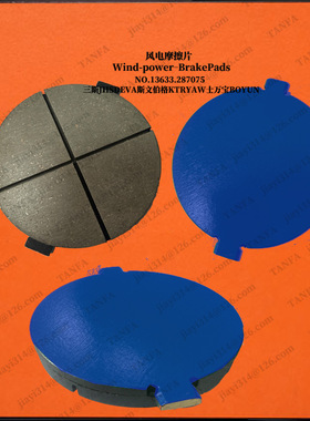 下制动摩擦片BSYF-09030804八片刹车片刹车码54E 281-02-15