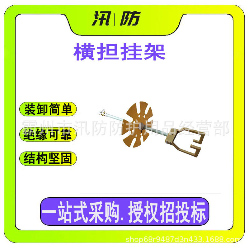 环氧树脂橫担挂架 多功能杆上工具放置架 旋转式1.2米绝缘吊物架