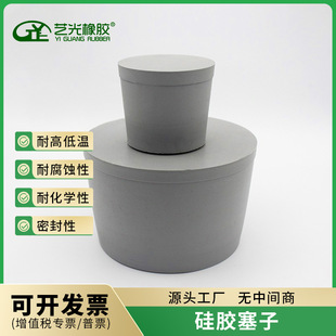 恒温恒湿试验箱用通电穿线测试孔堵头低温机高温高湿硅胶橡胶塞子