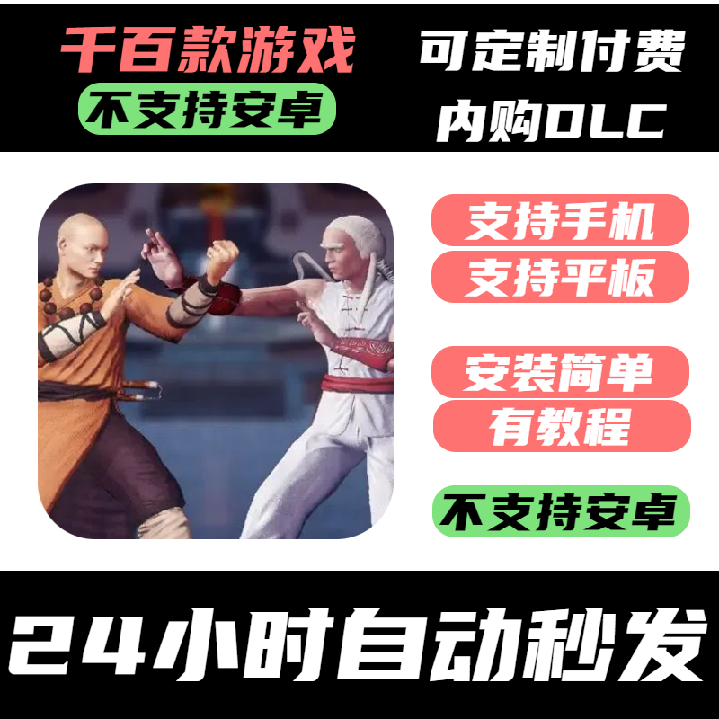 手­游 少林寺vs武當派 - Shaolin vs Wutang