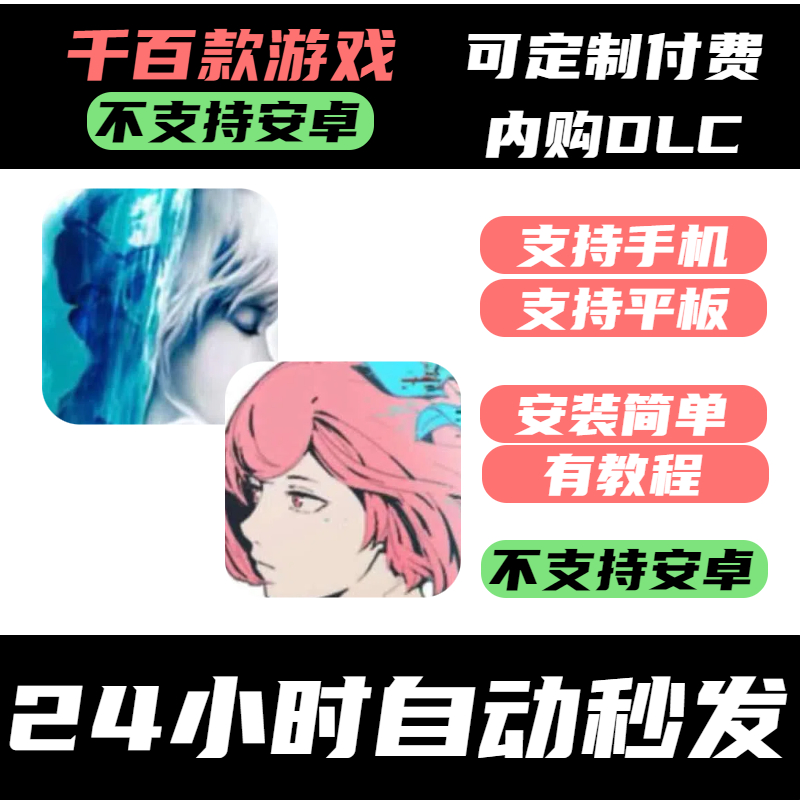 手­游 音乐世界Cytus 1 2系列