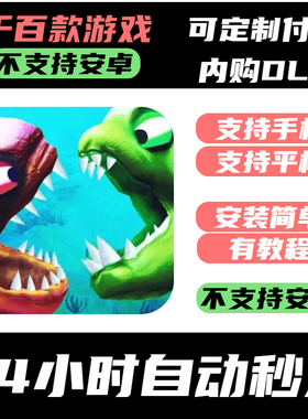 手­游 海底大猎杀 3D_Fish Feeding and Grow